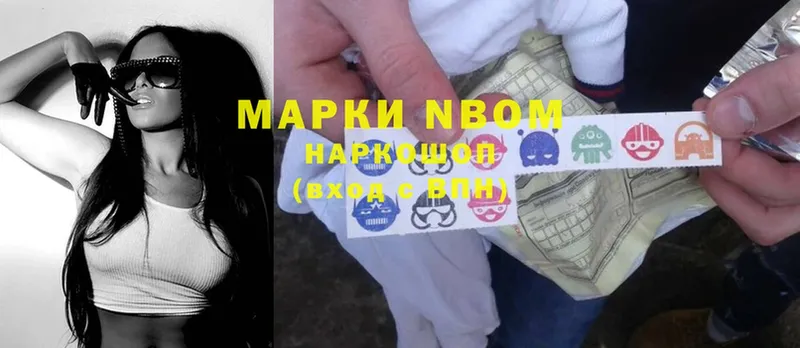 Марки NBOMe 1,5мг  Никольское 